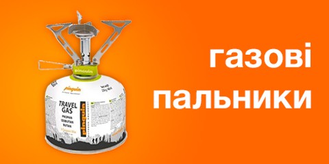 Туристичні газові пальники купити в інтернет-магазині pinguin-sport.com.ua