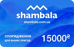 Електронний подарунковий сертифікат на 15000 грн