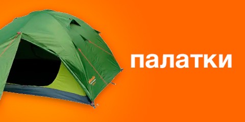 Туристические палатки купить в интернет-магазине pinguin-sport.com.ua